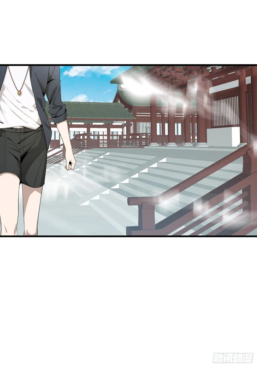 117 谁是野男人！ 第24页