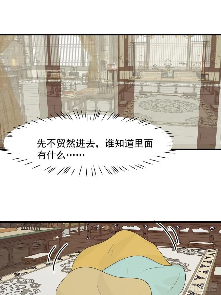 117 谁是野男人！ 第28页