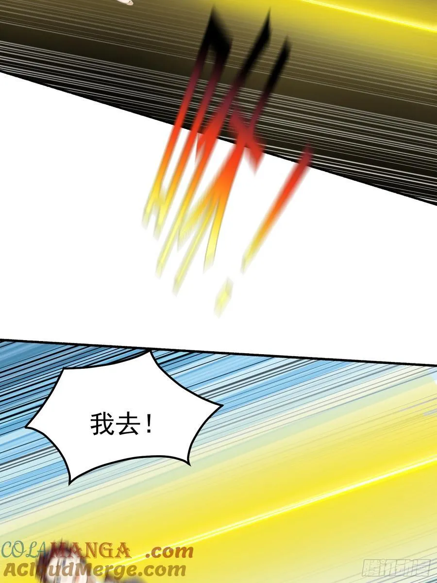 117 谁是野男人！ 第35页