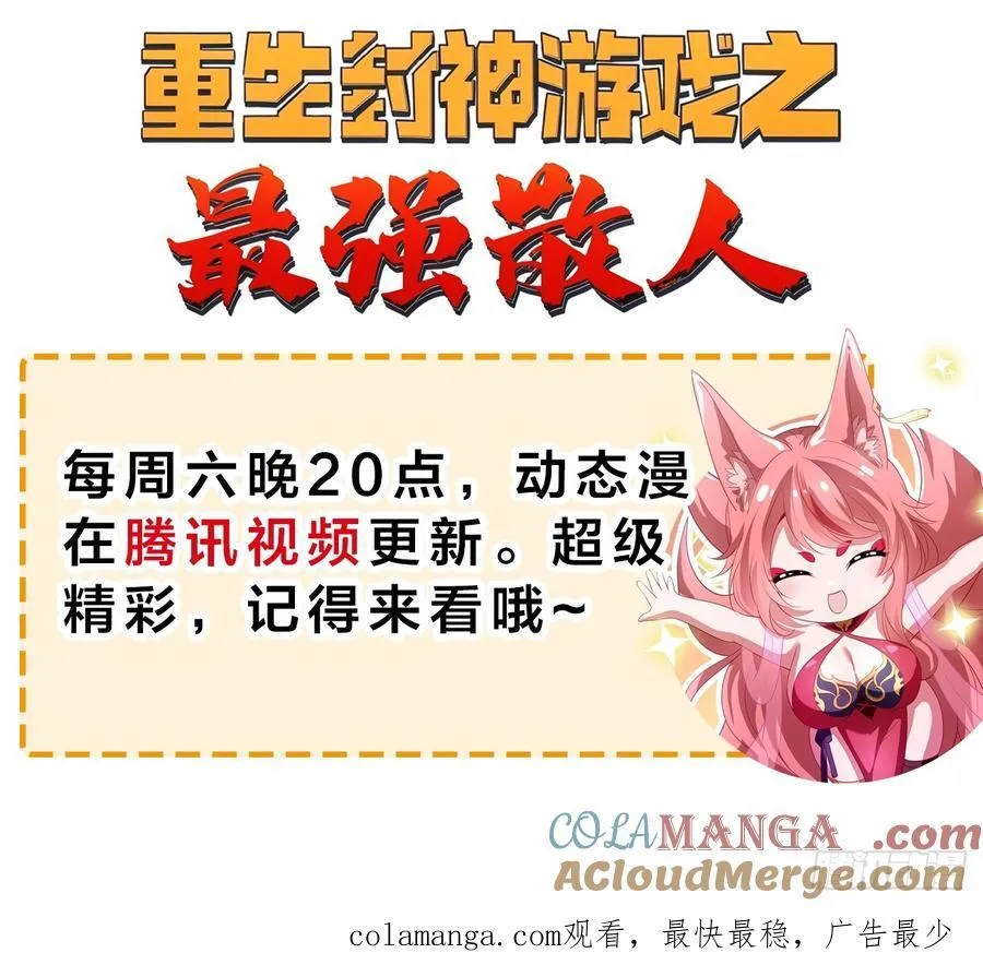 117 谁是野男人！ 第39页