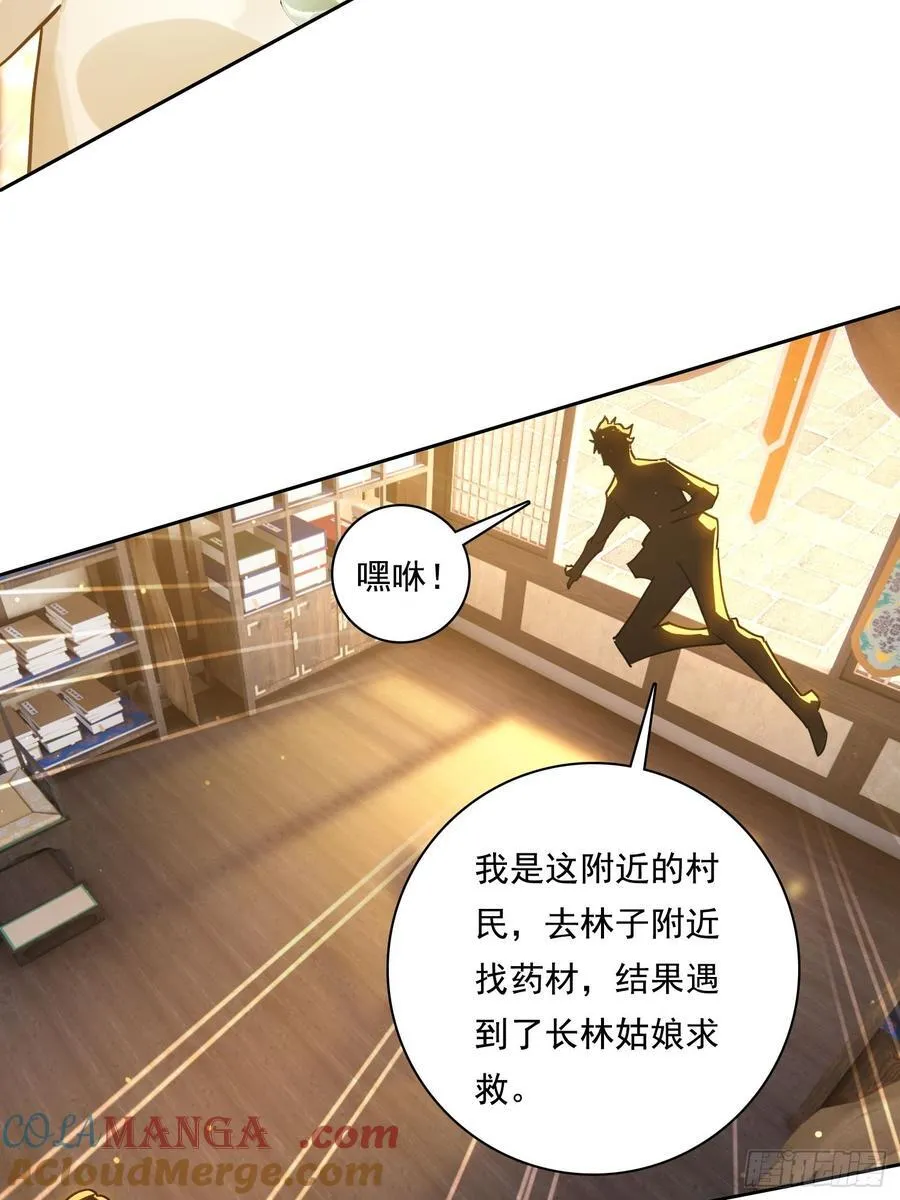 118 我带你回家 第4页