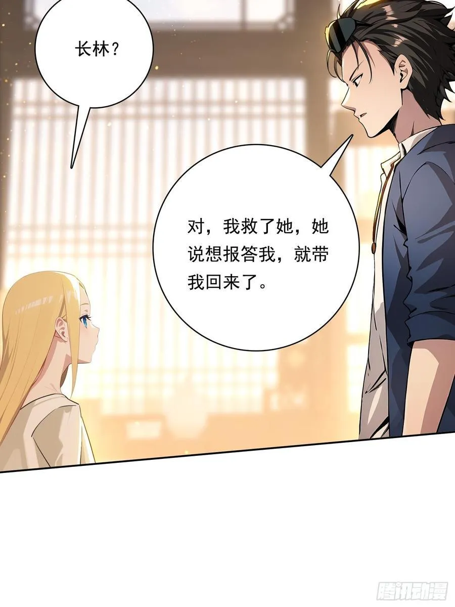 118 我带你回家 第6页