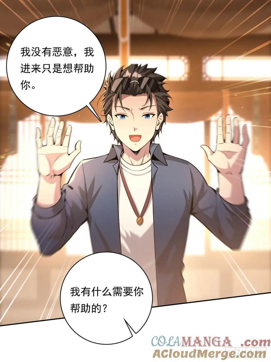 118 我带你回家 第10页