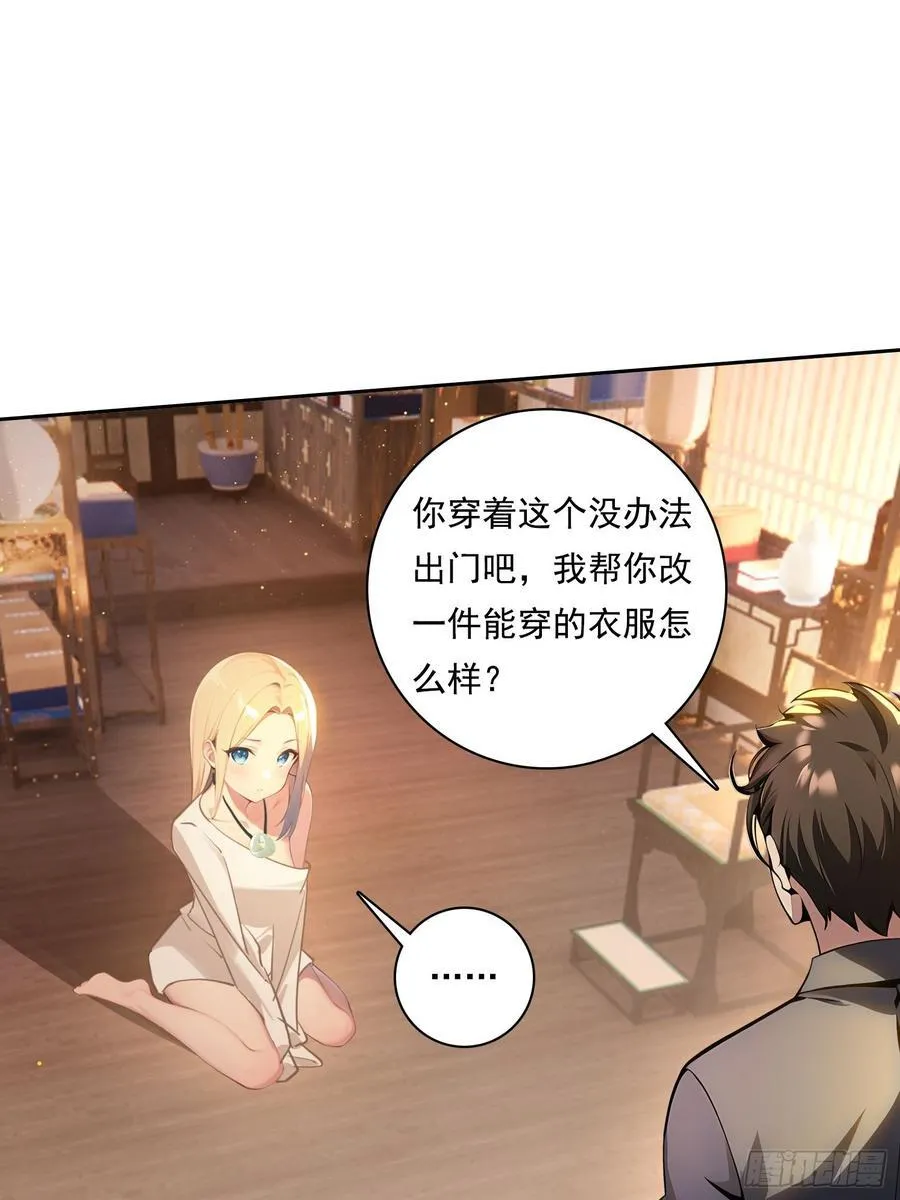118 我带你回家 第11页