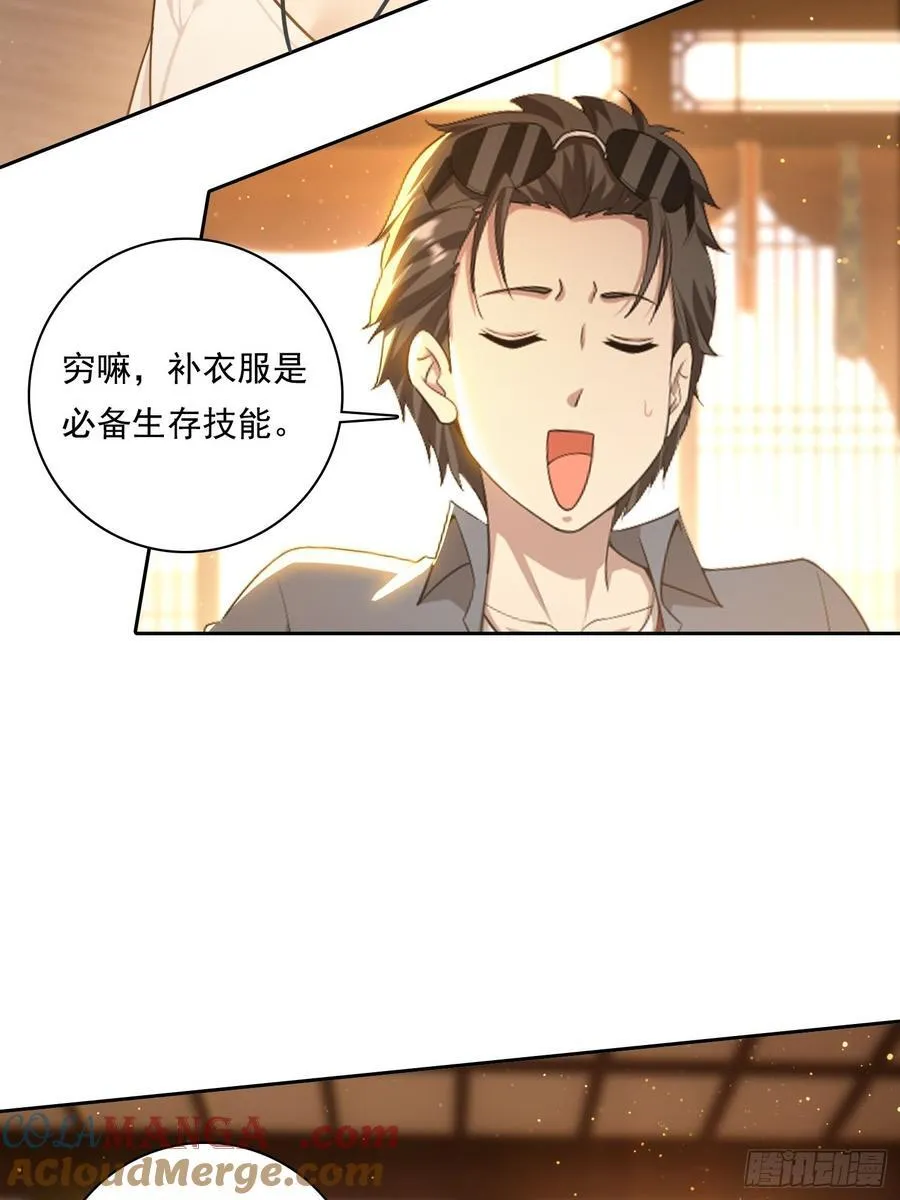 118 我带你回家 第13页