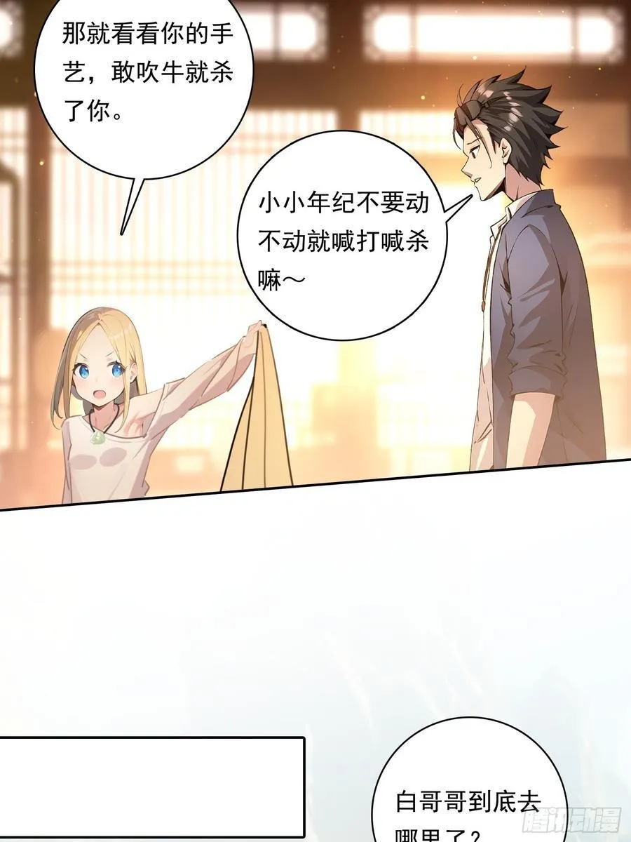 118 我带你回家 第14页