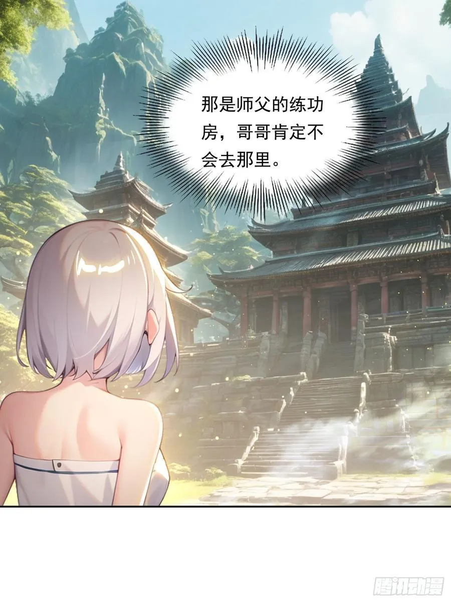 118 我带你回家 第17页