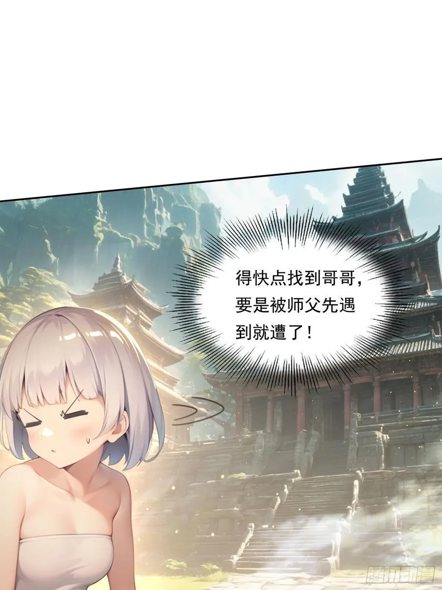 118 我带你回家 第18页