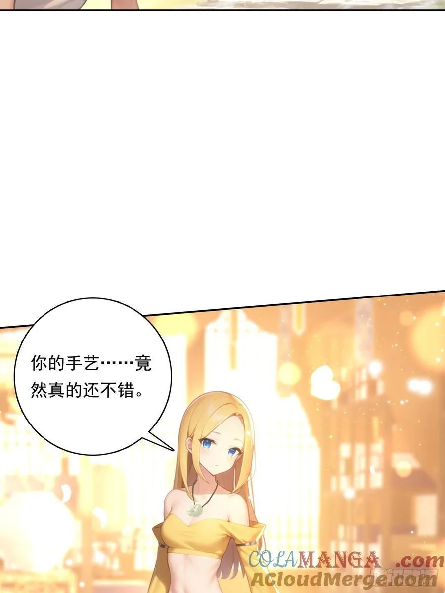 118 我带你回家 第19页