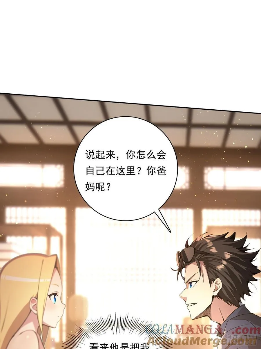 118 我带你回家 第22页