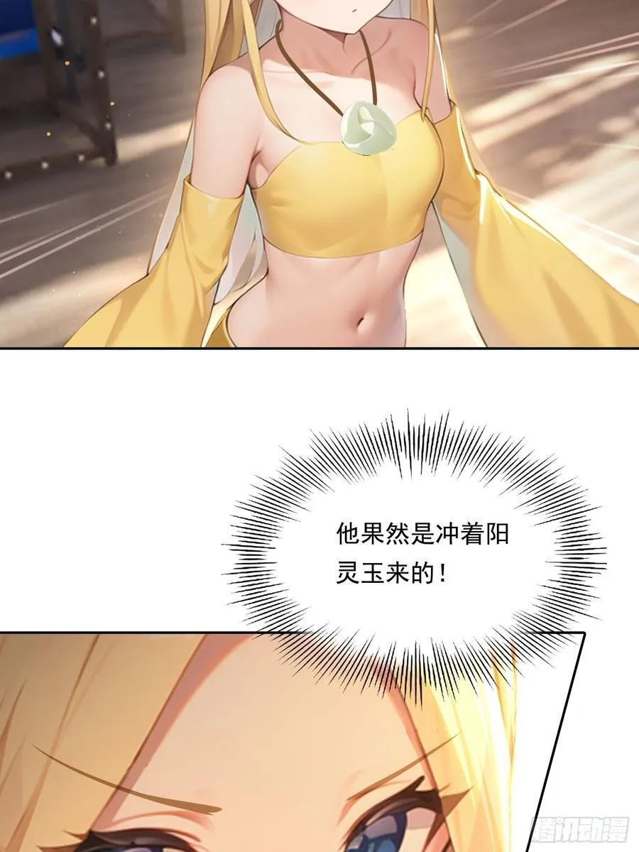 118 我带你回家 第27页