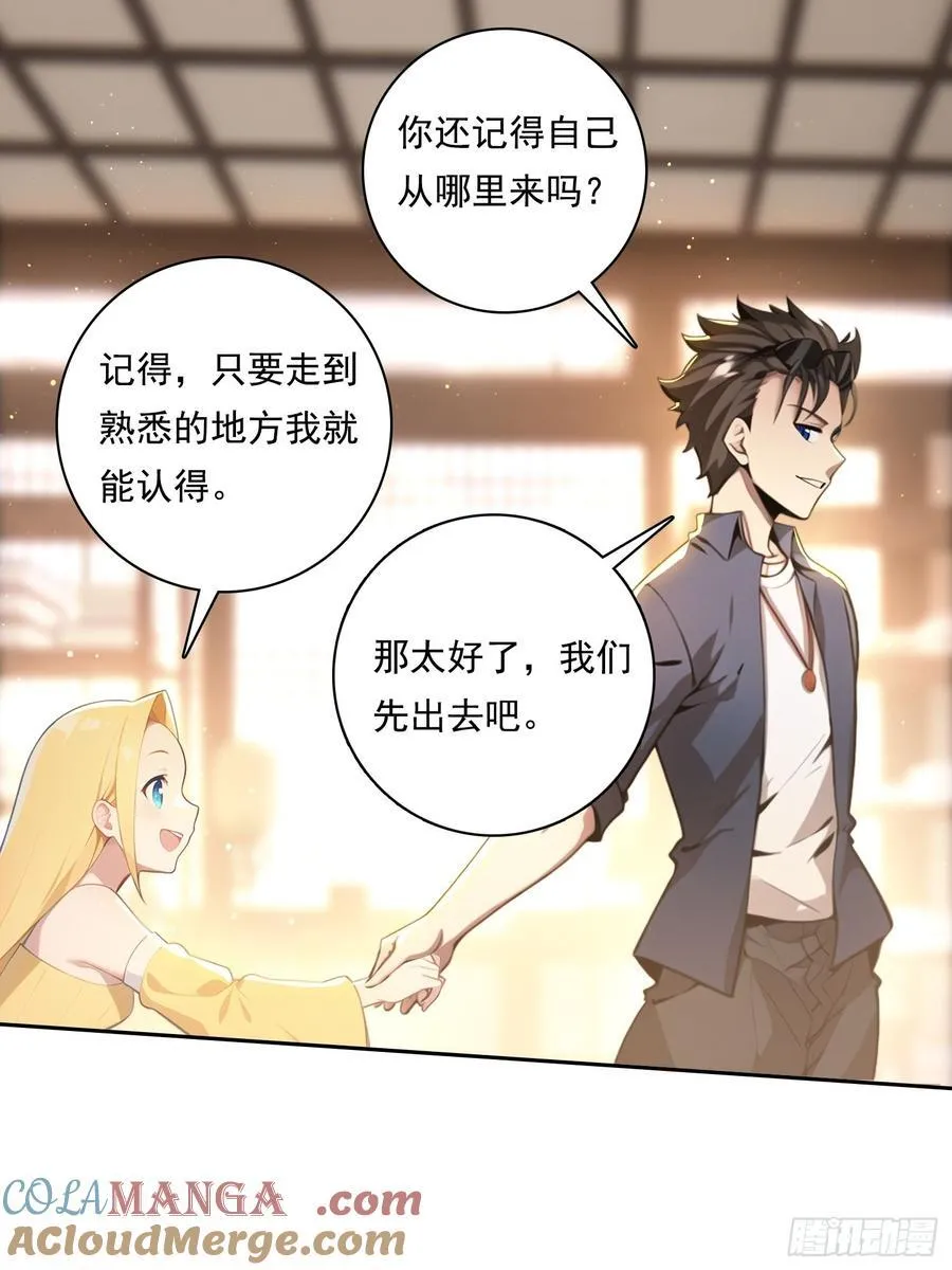 118 我带你回家 第31页