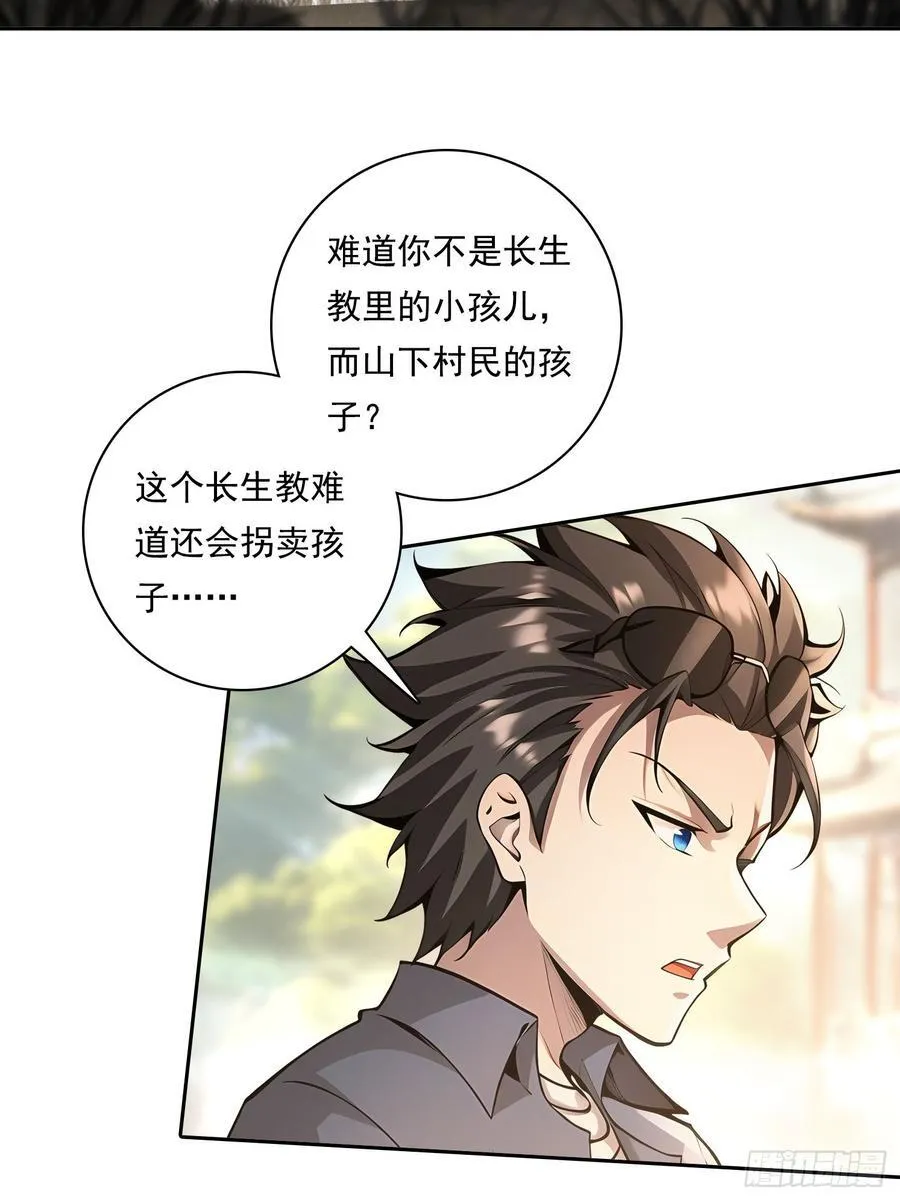118 我带你回家 第33页