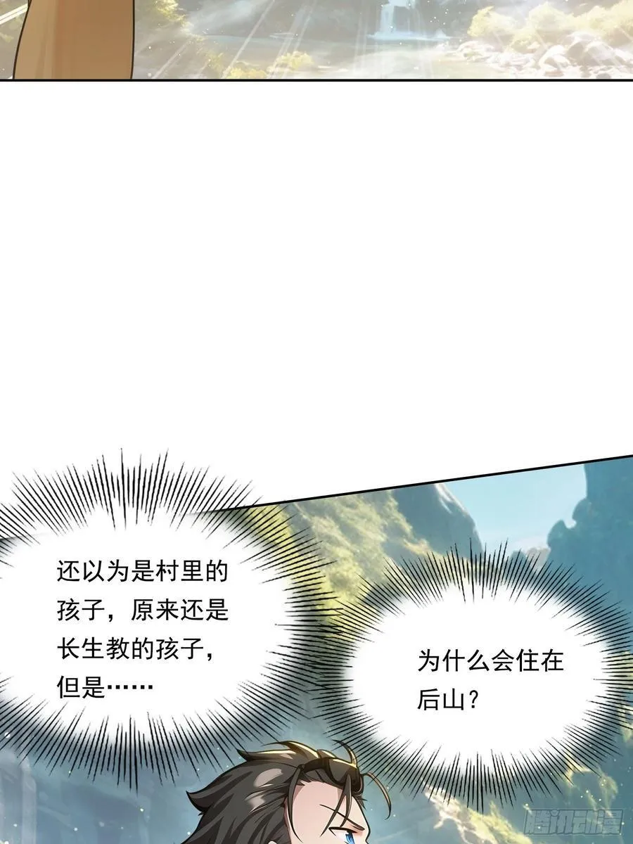 118 我带你回家 第35页