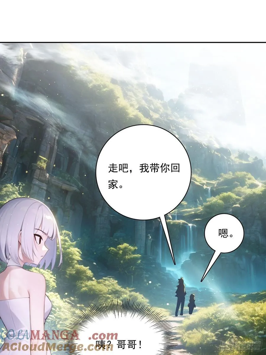 118 我带你回家 第37页