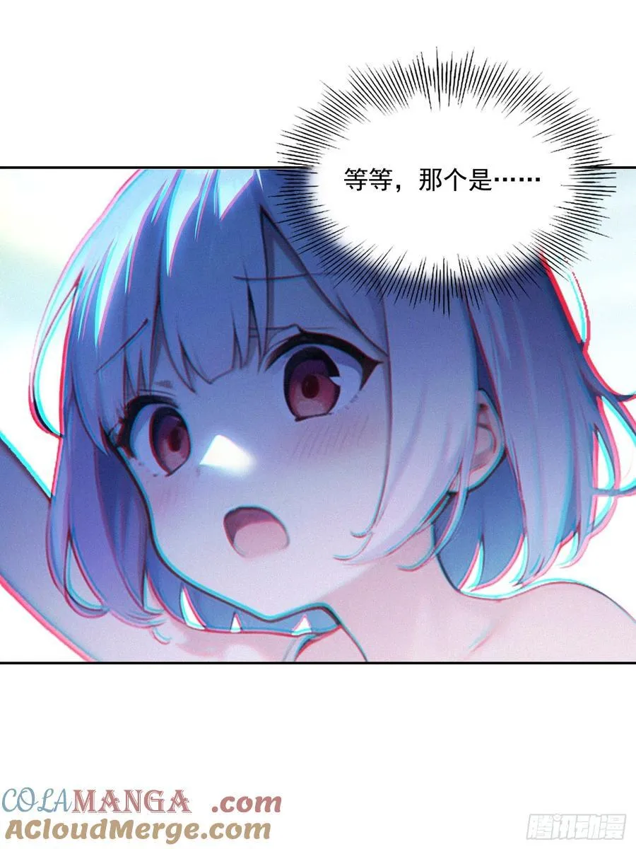 118 我带你回家 第40页