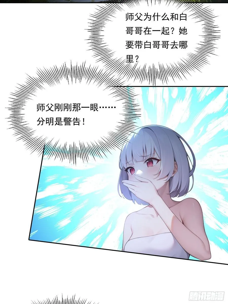 118 我带你回家 第42页
