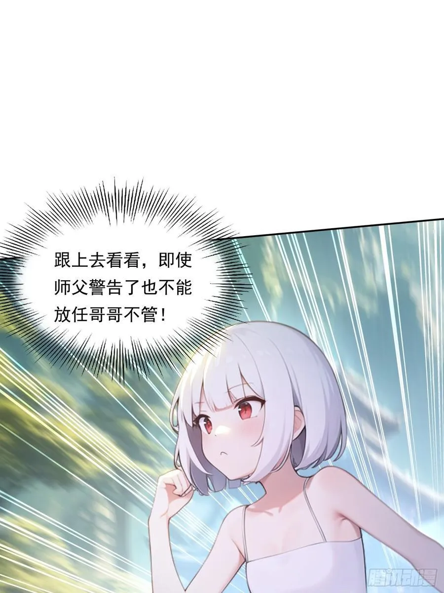 118 我带你回家 第44页