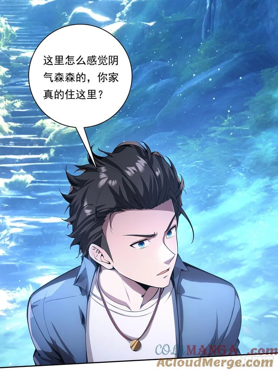 118 我带你回家 第46页