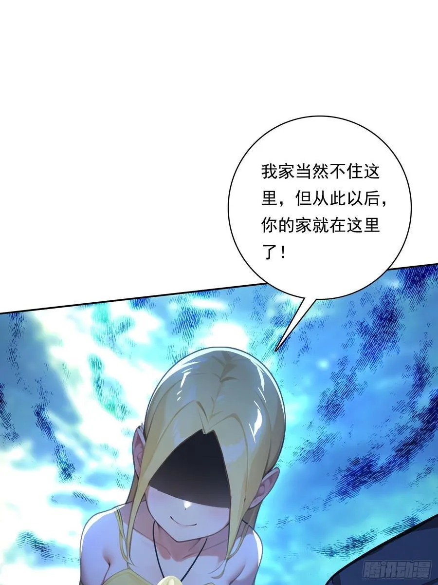 118 我带你回家 第47页