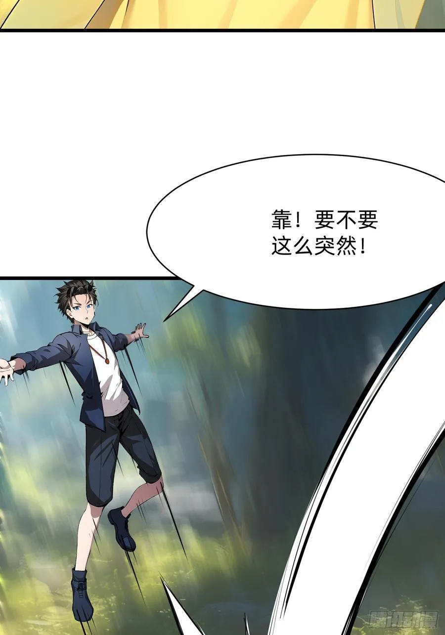 119 长生教圣女 第5页
