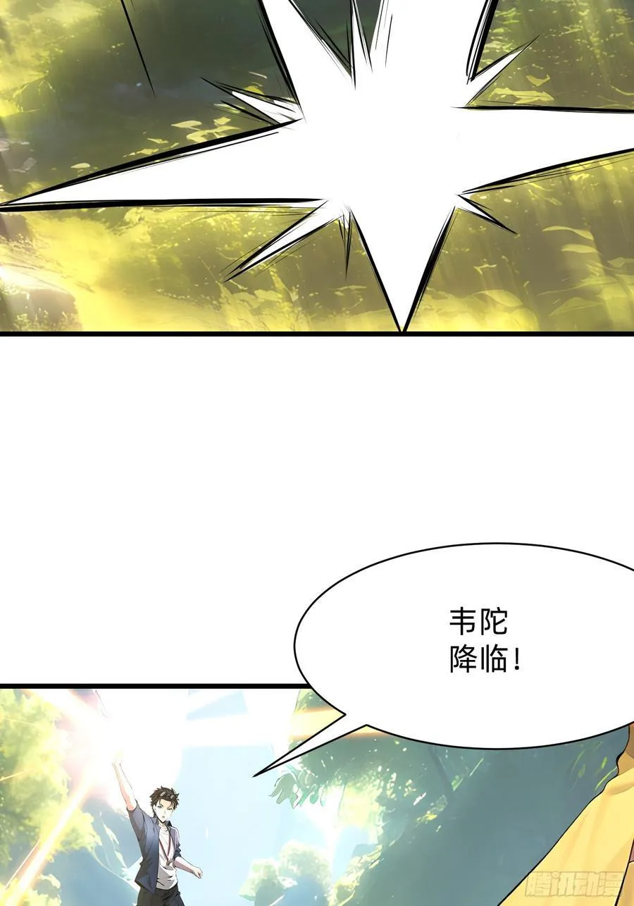 119 长生教圣女 第6页
