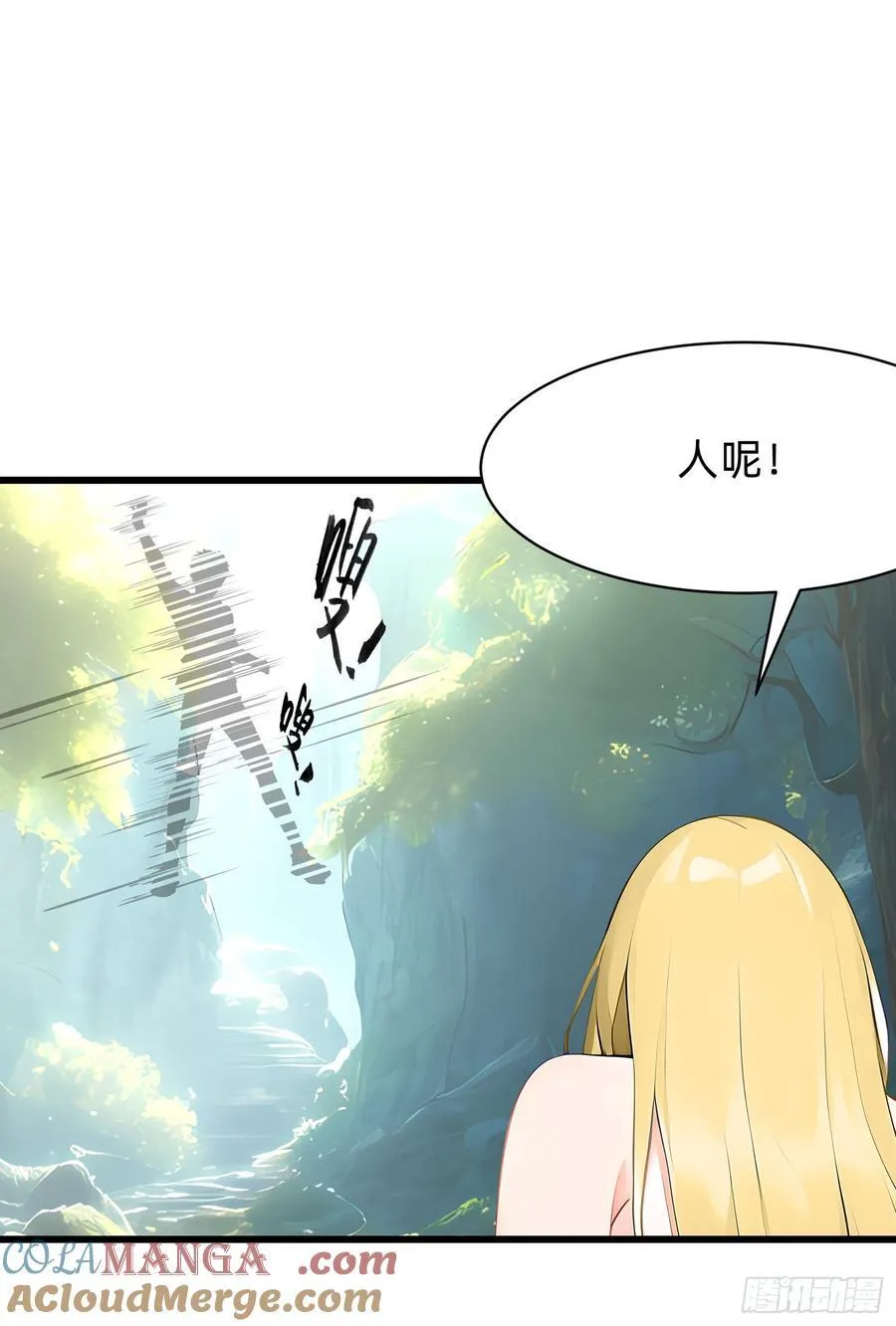 119 长生教圣女 第10页