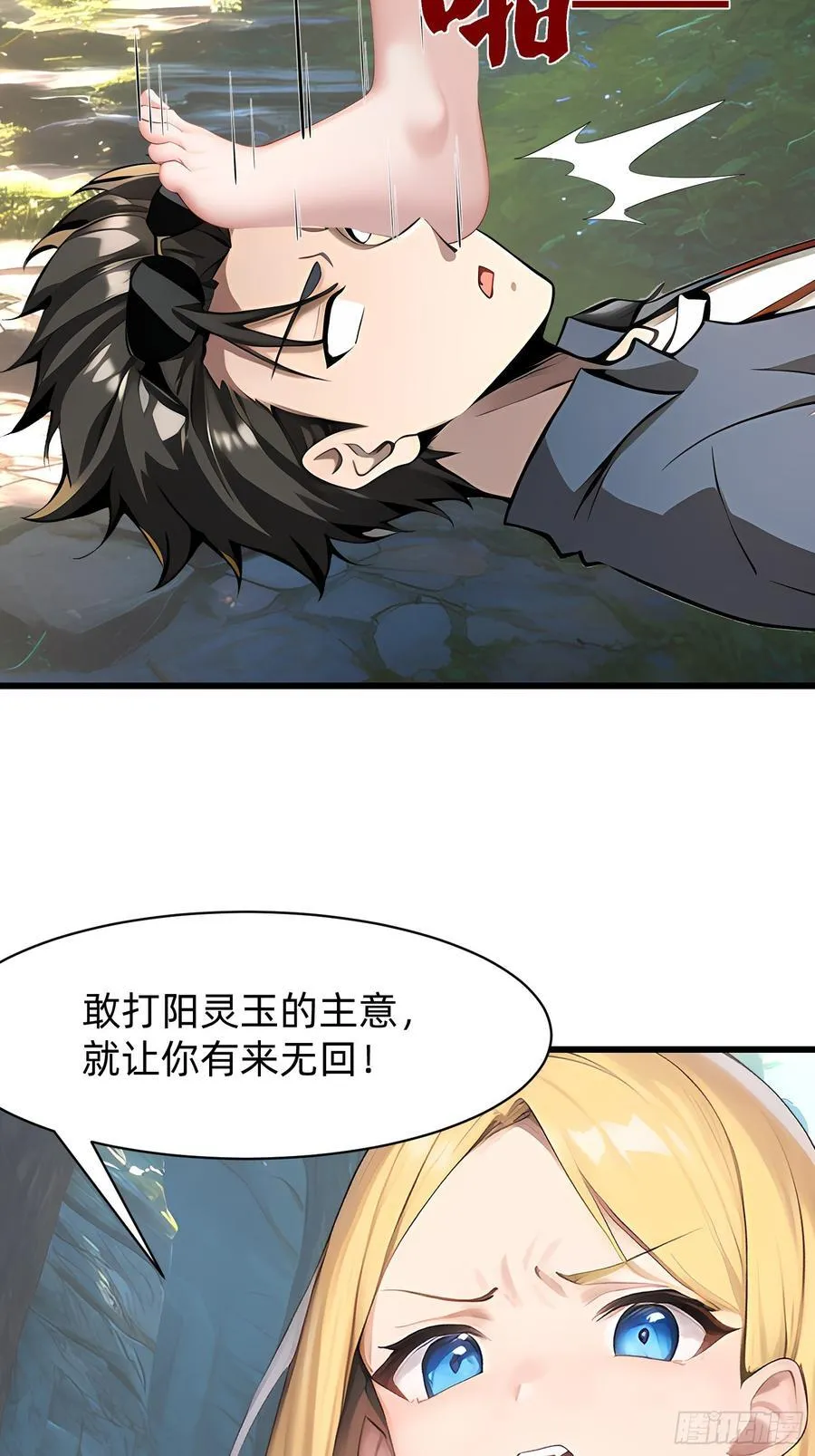 119 长生教圣女 第15页