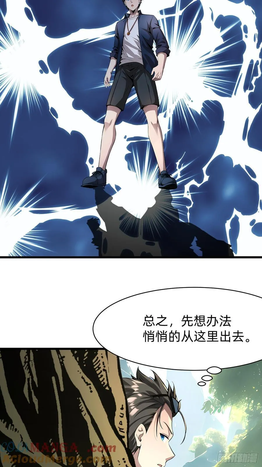119 长生教圣女 第22页