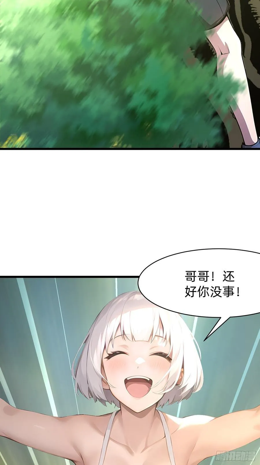 119 长生教圣女 第24页