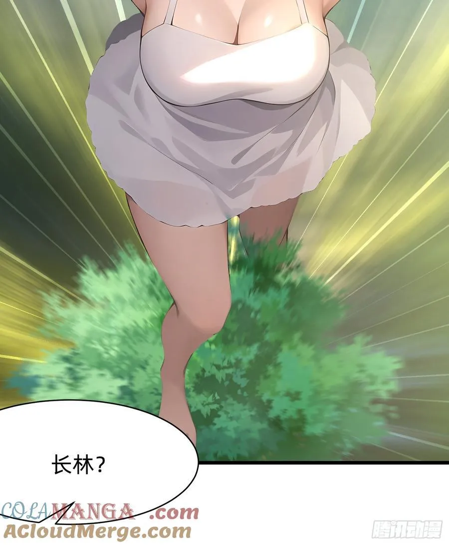 119 长生教圣女 第25页