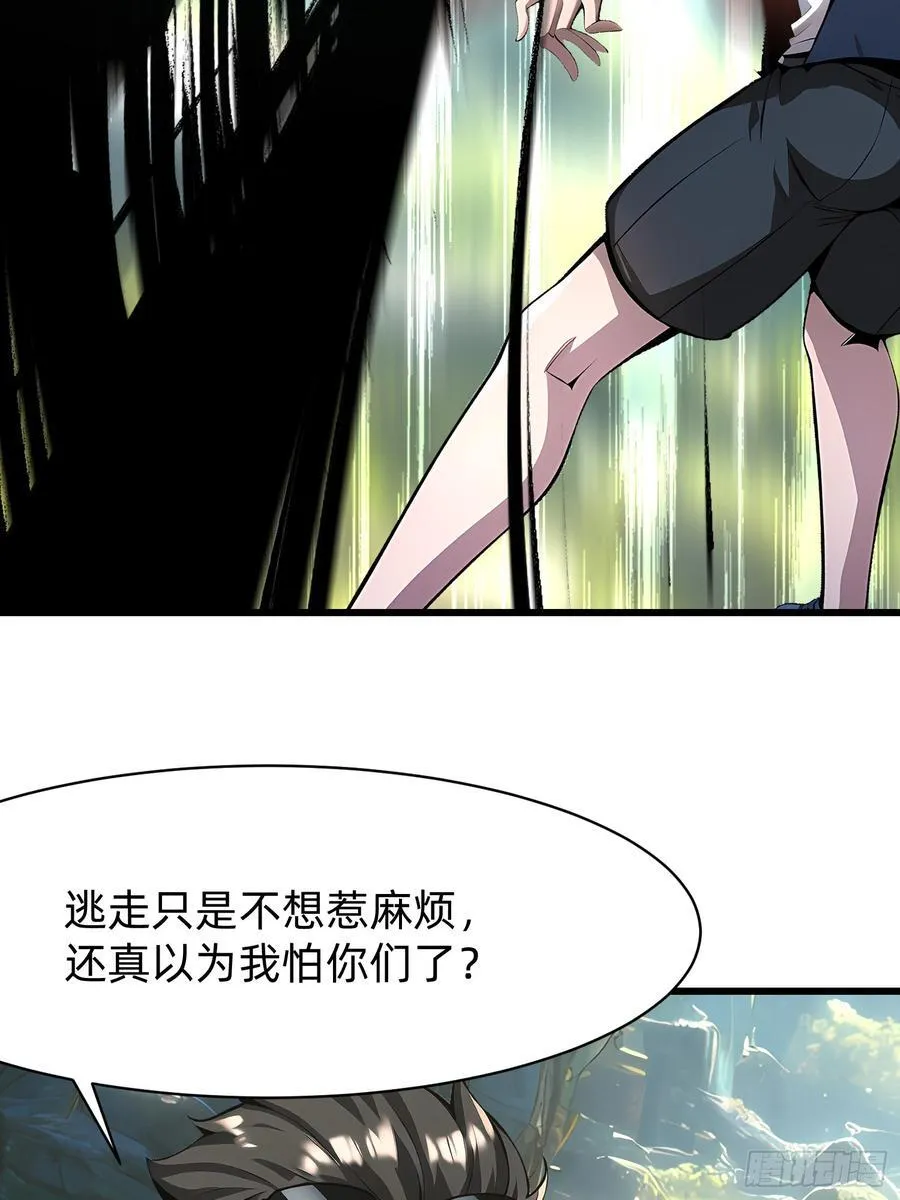 119 长生教圣女 第36页