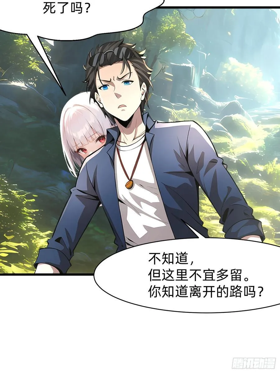 119 长生教圣女 第42页