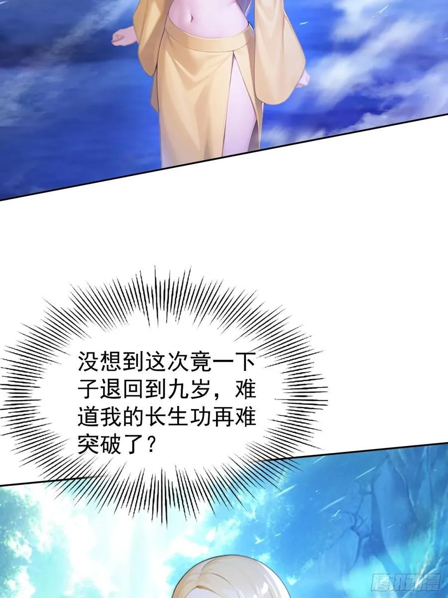 120 纯阳之气 第3页