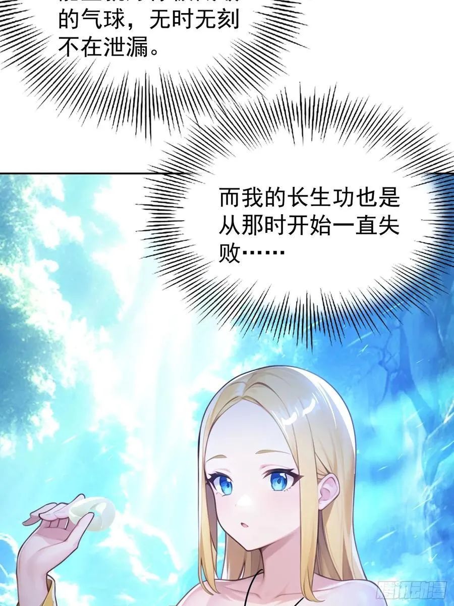 120 纯阳之气 第5页