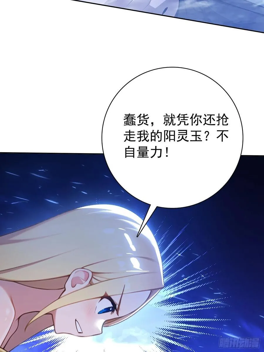 120 纯阳之气 第11页