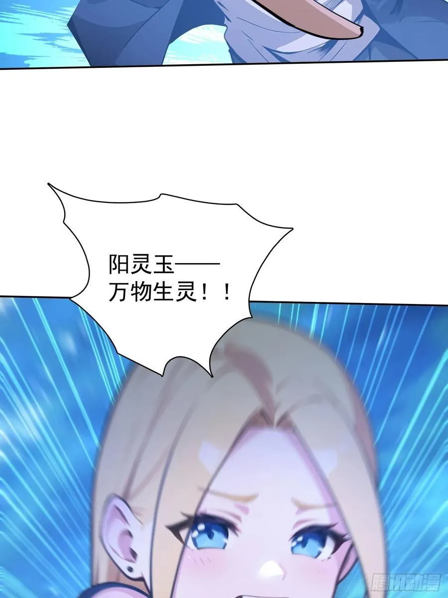 120 纯阳之气 第33页