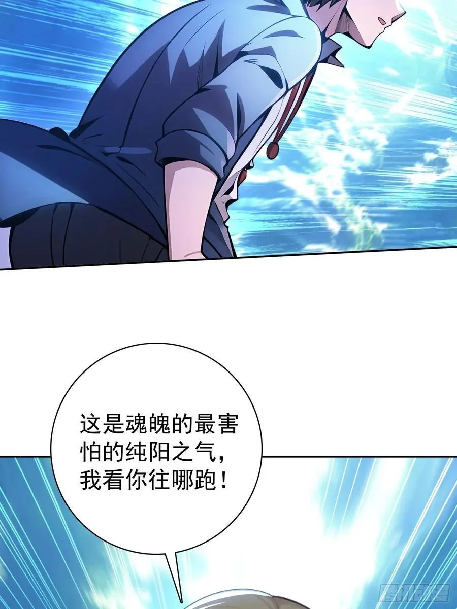 120 纯阳之气 第41页