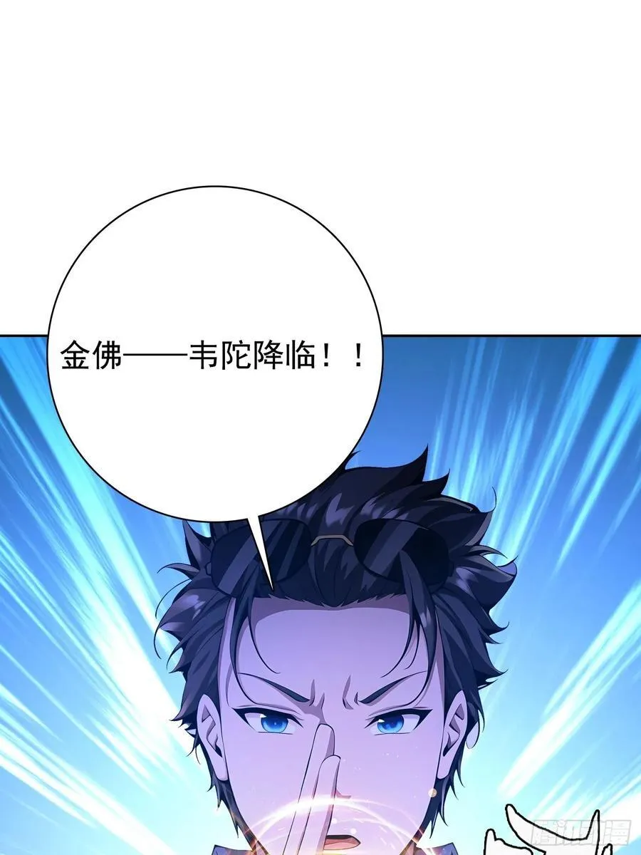 120 纯阳之气 第44页