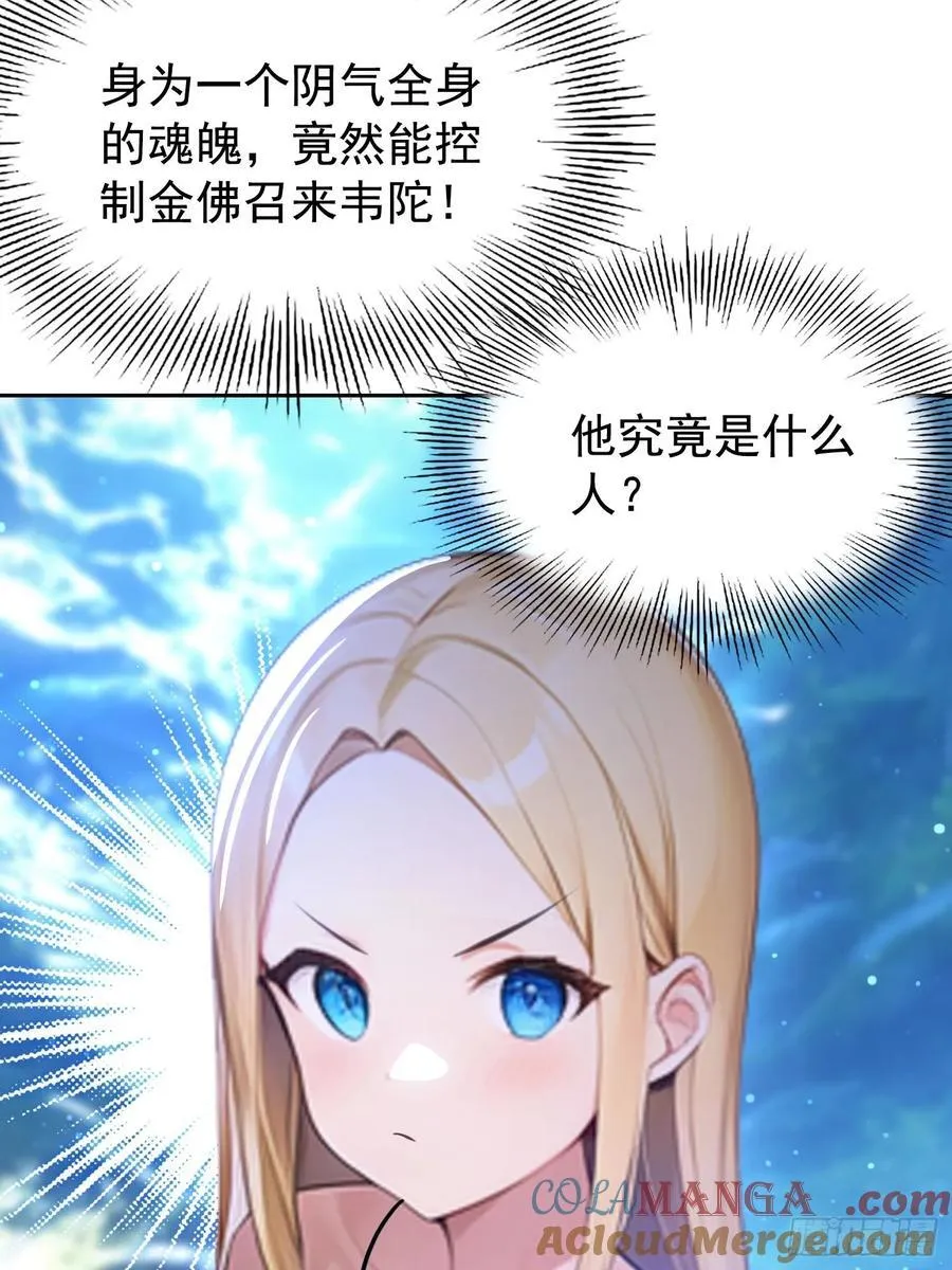 120 纯阳之气 第49页