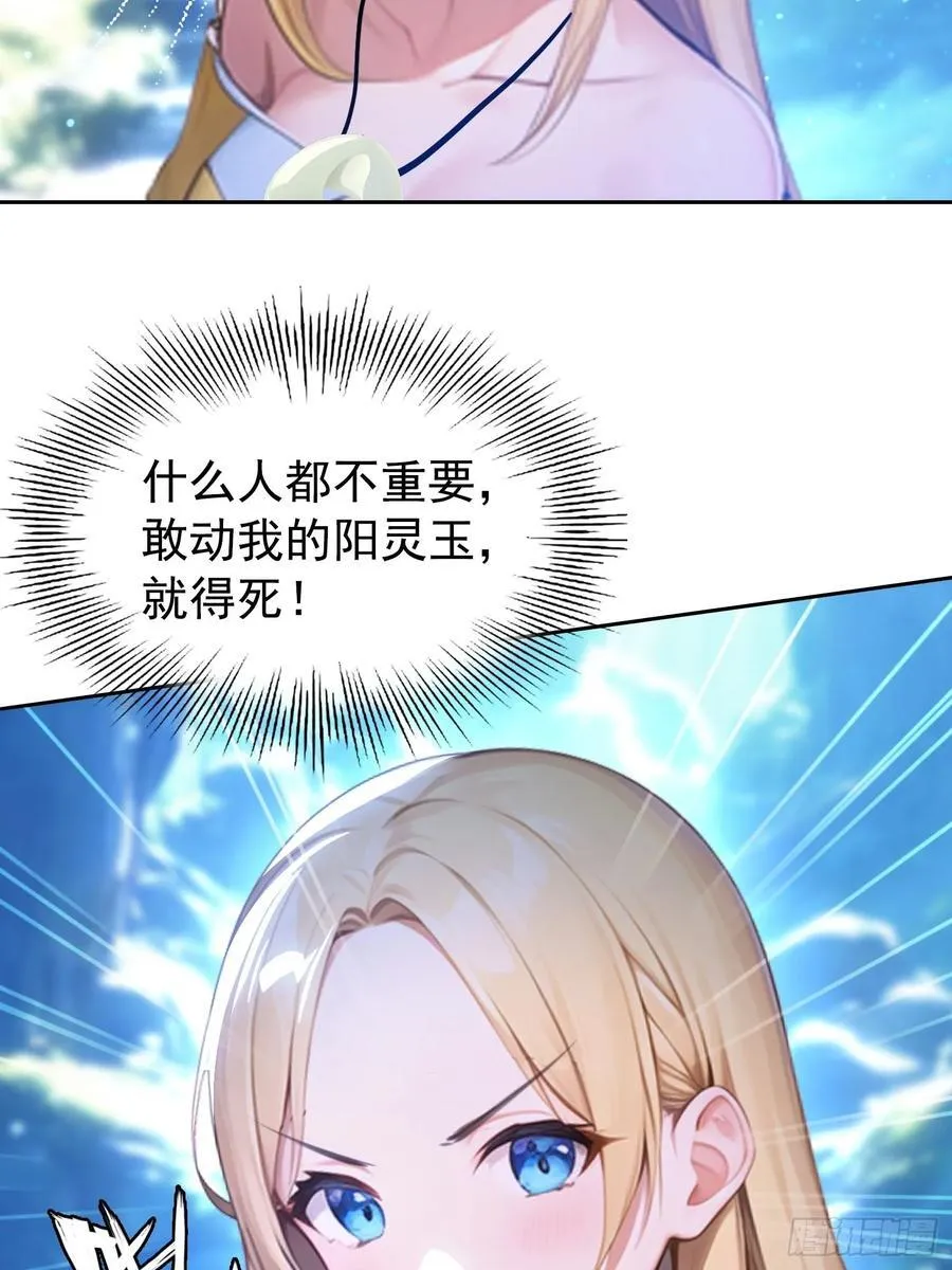 120 纯阳之气 第50页