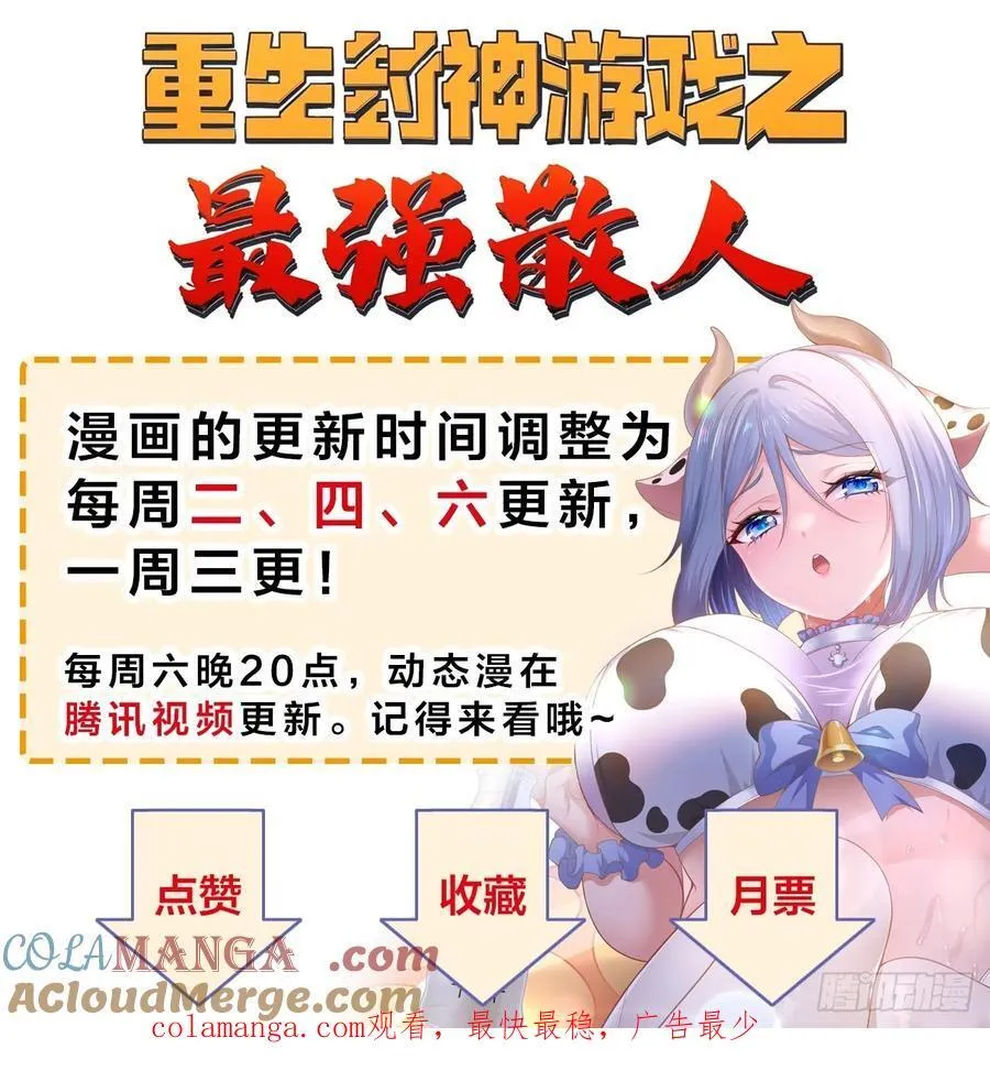 120 纯阳之气 第55页