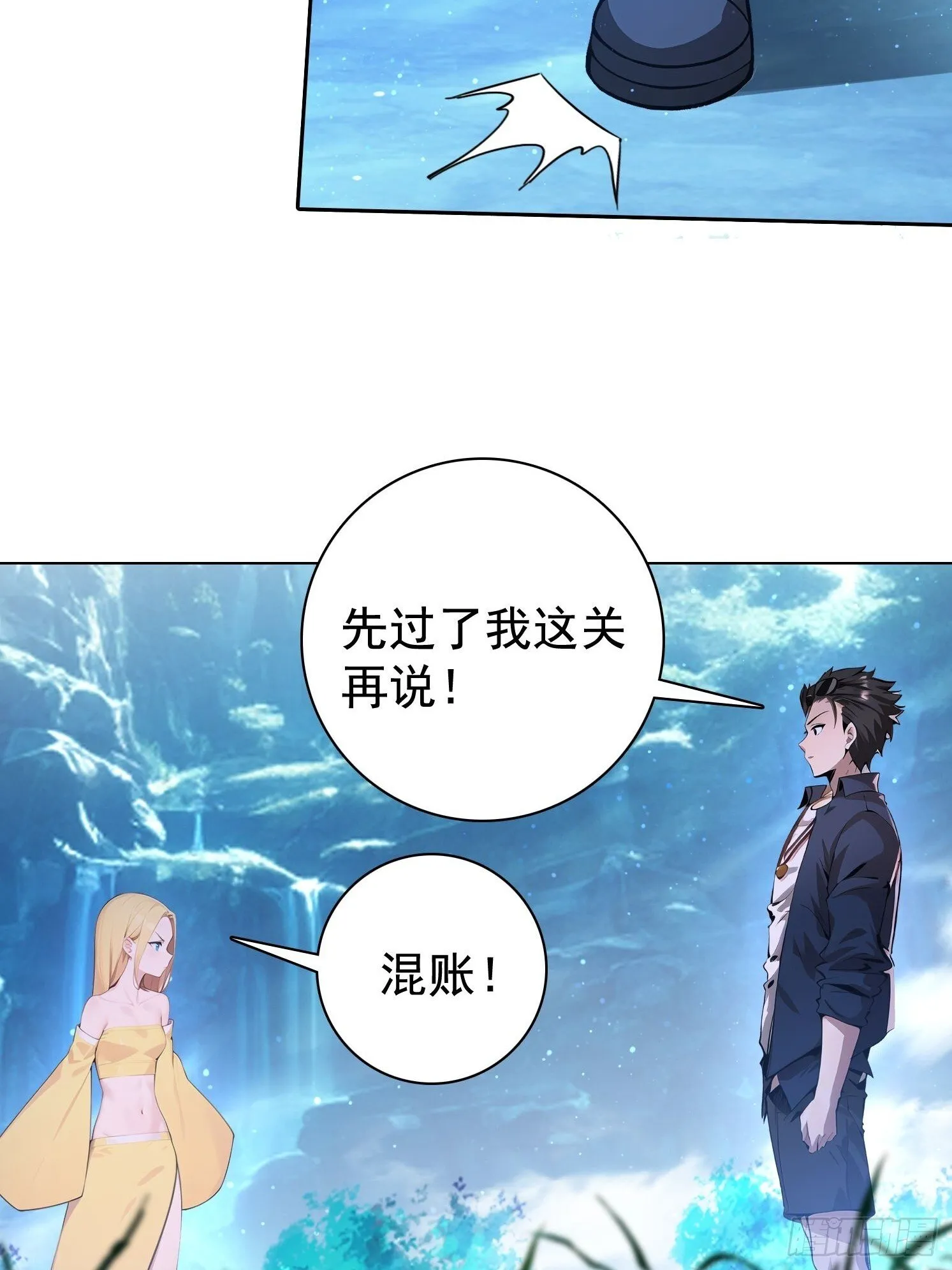 121 得手 第13页