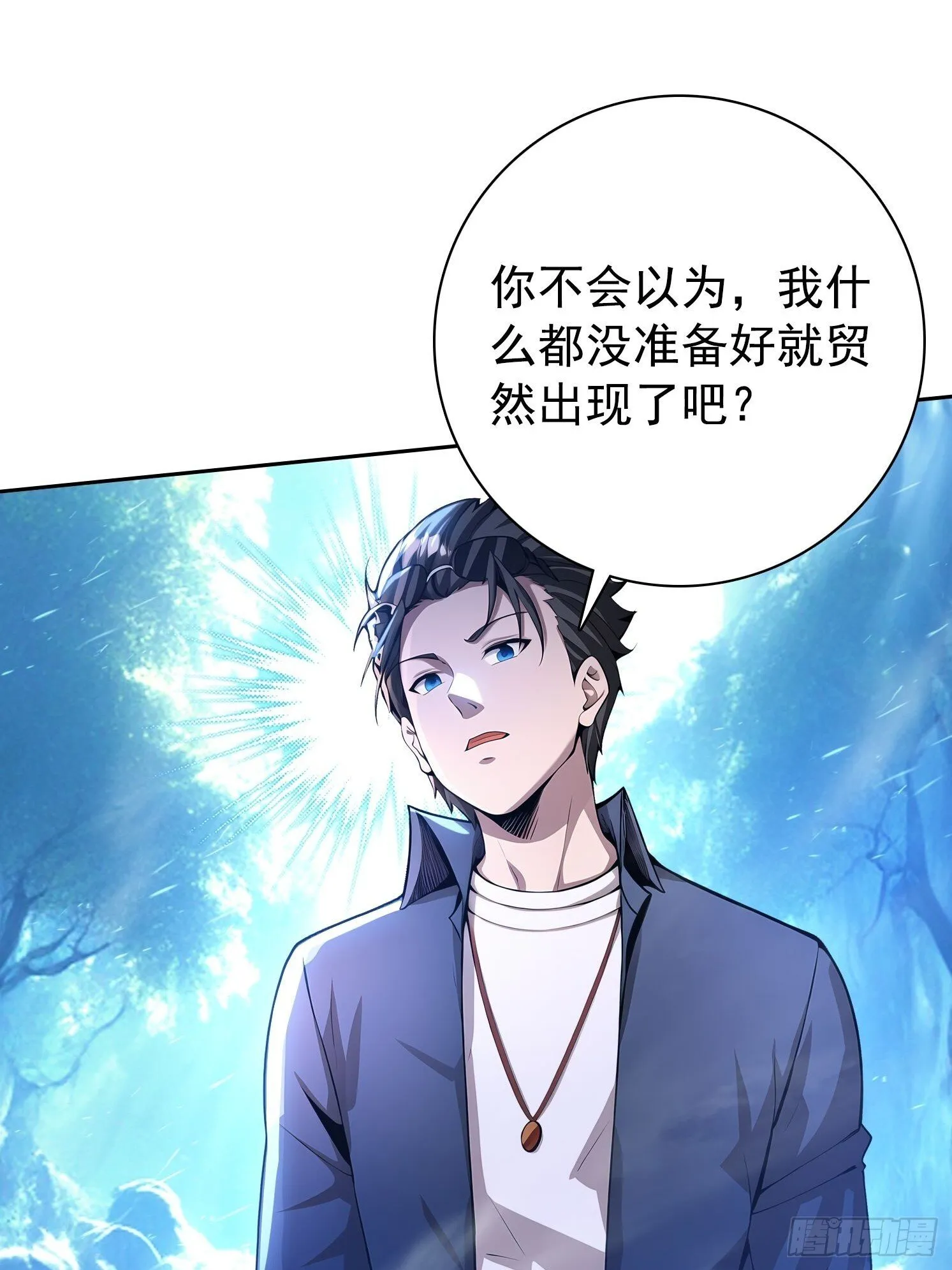 121 得手 第18页