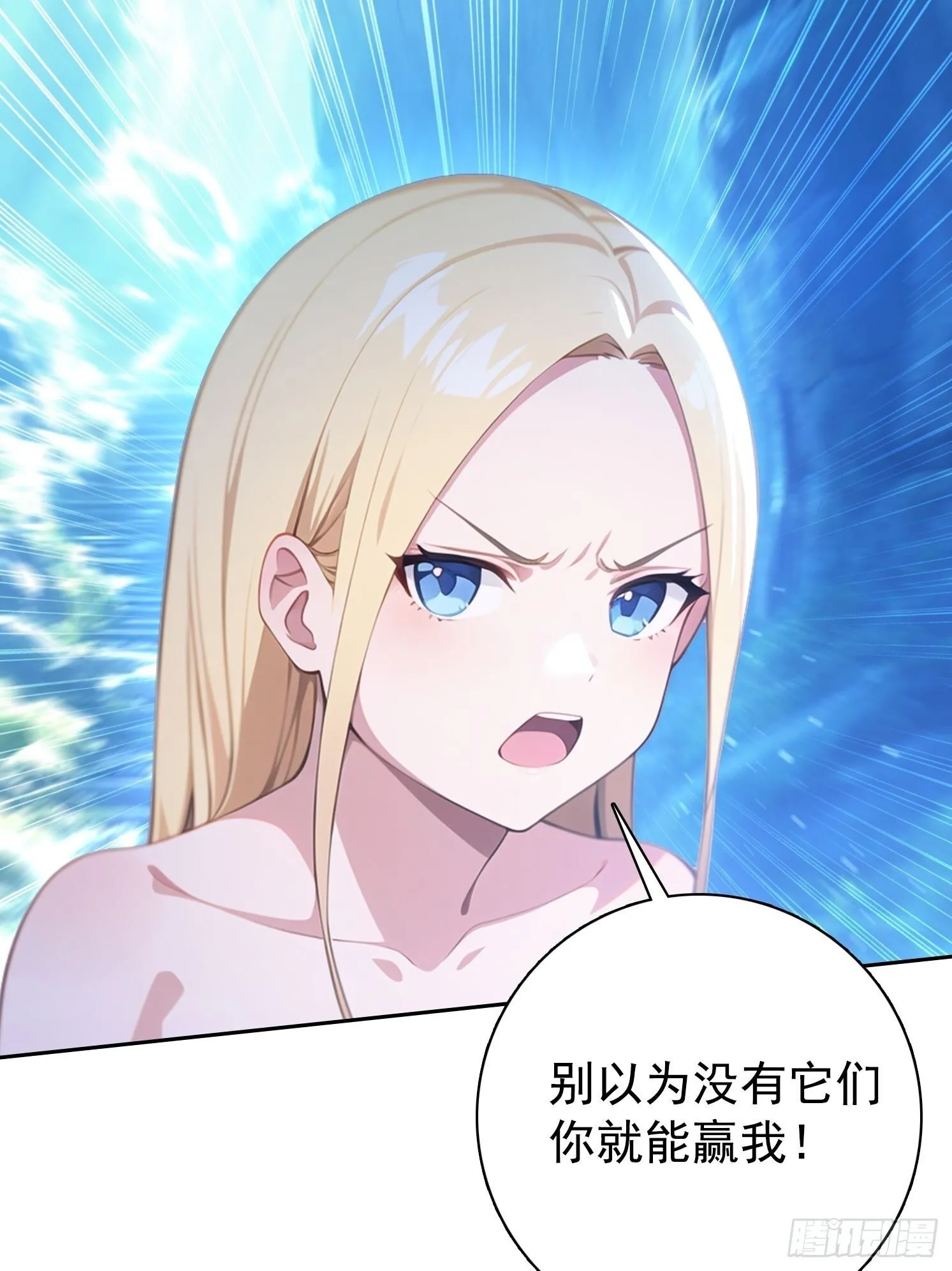 121 得手 第24页