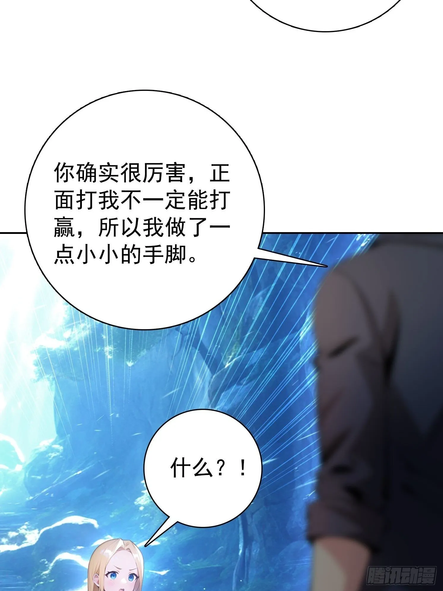 121 得手 第25页
