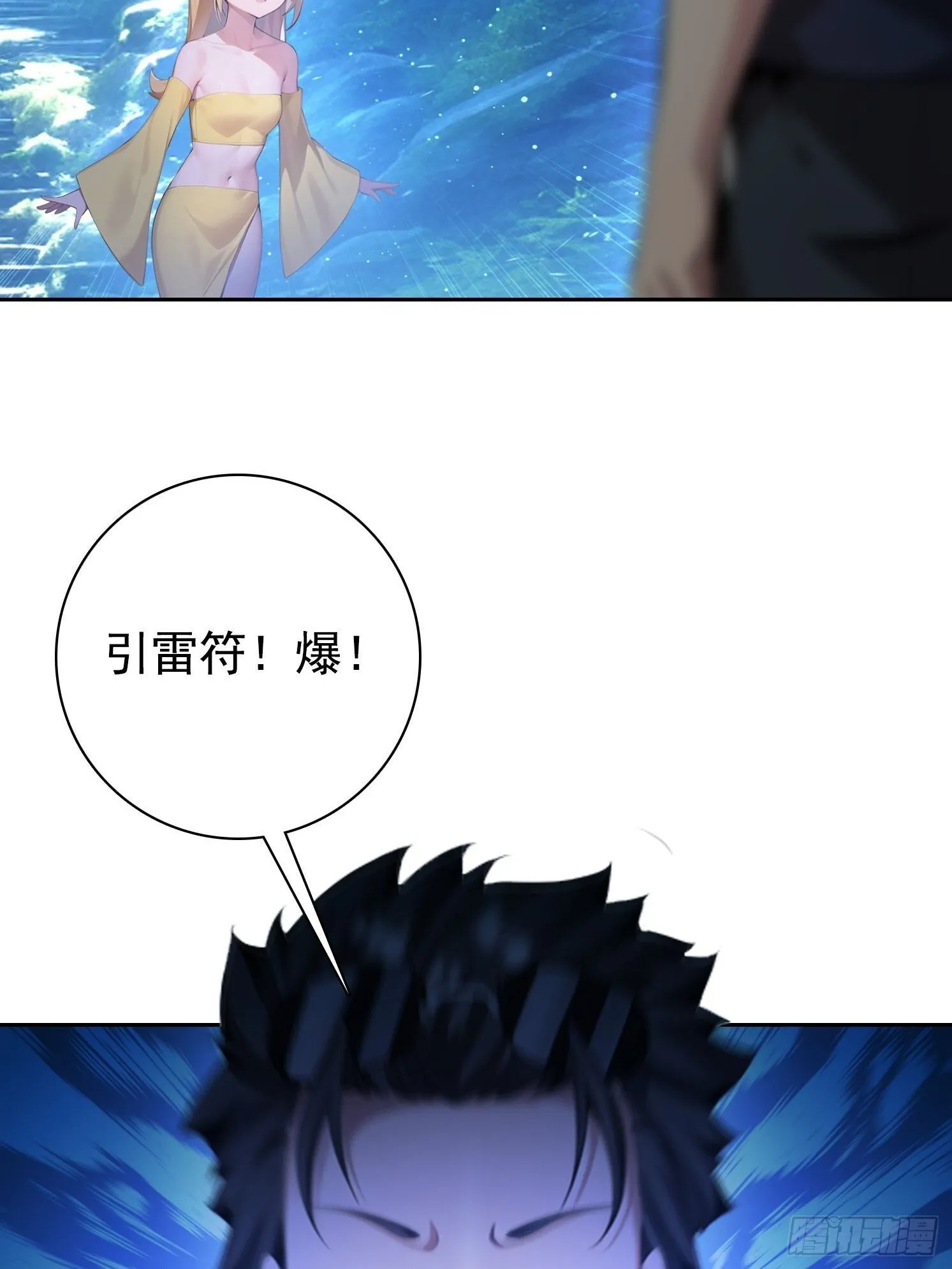 121 得手 第26页