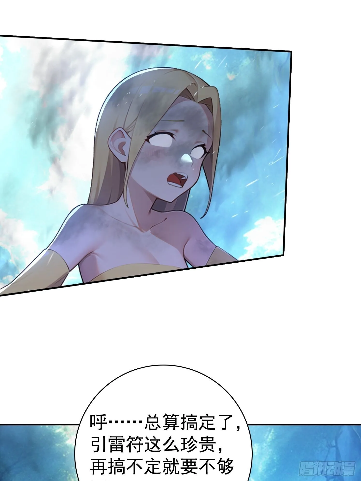 121 得手 第31页