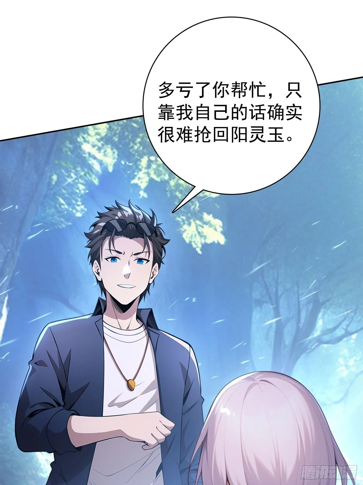 121 得手 第34页