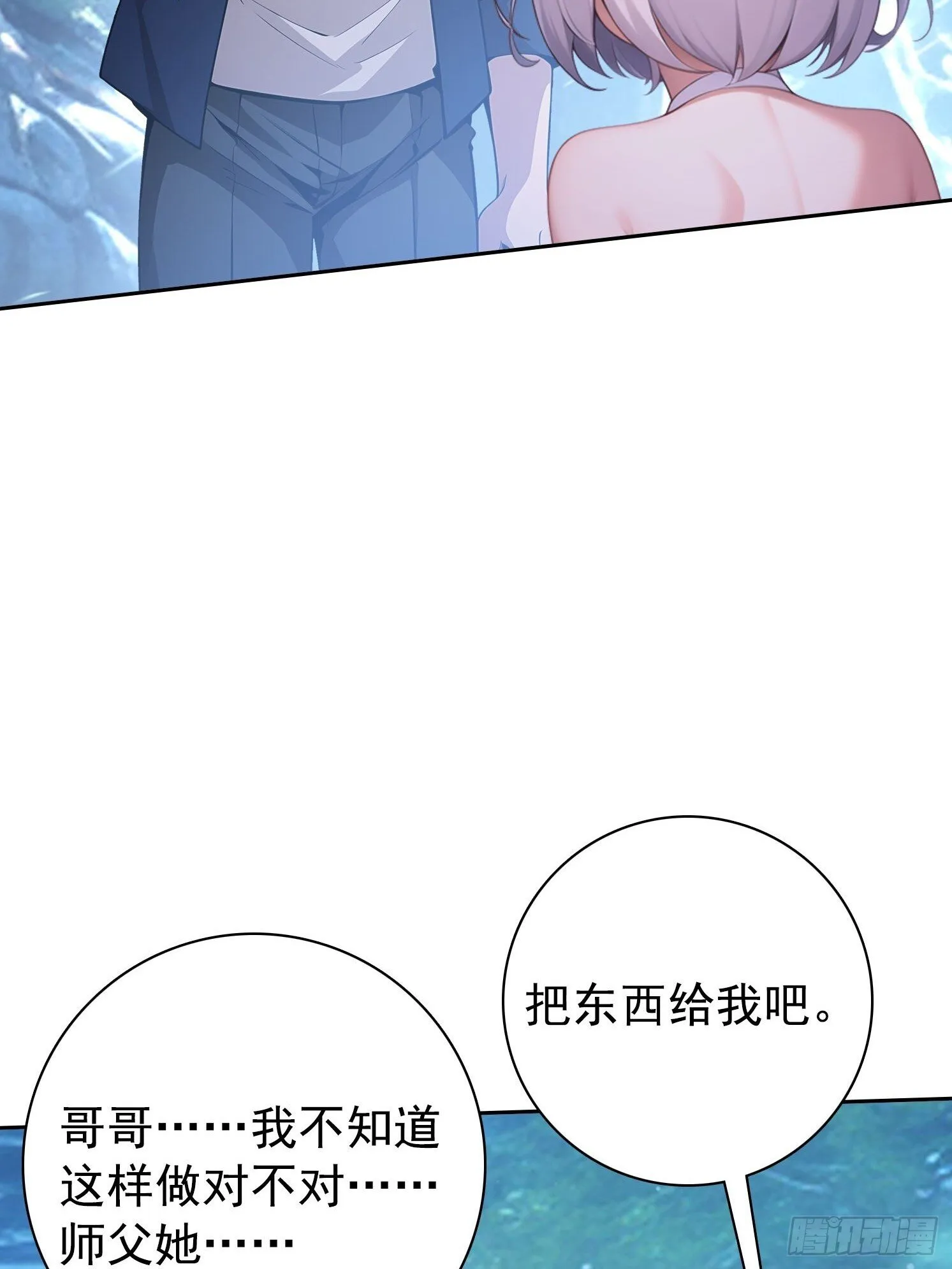 121 得手 第35页